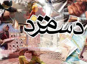 افزایش ۱۴ تا ۱۷ درصدی حقوق کارگران در سال ۹۴